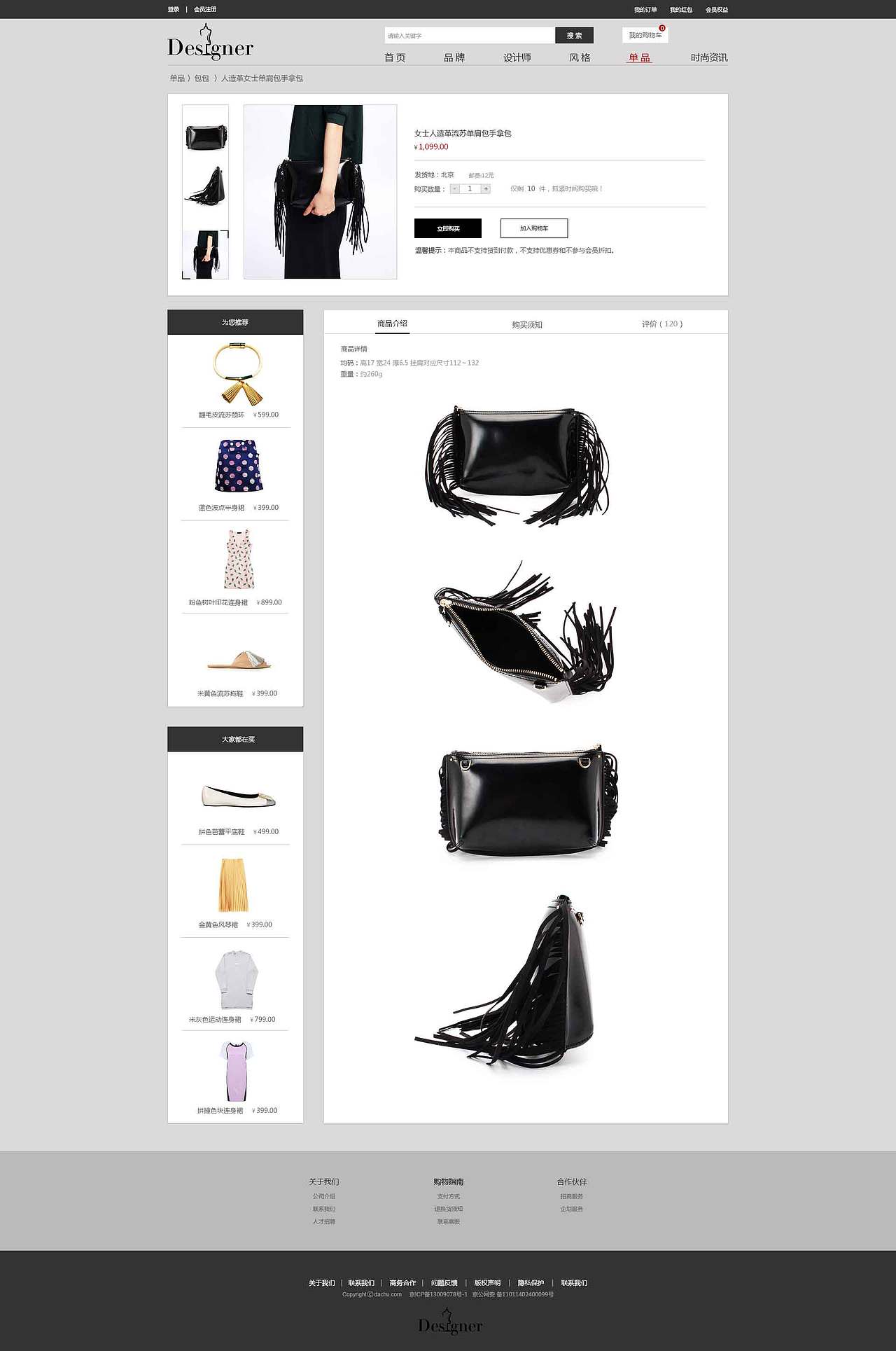 PC端-Designer（图ZNTA4NTA3ODg=） - 电商 - 站酷设计师天行者L原创素材 - 站酷ZCOOL