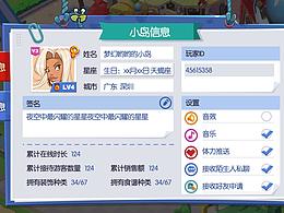 欧式Q版