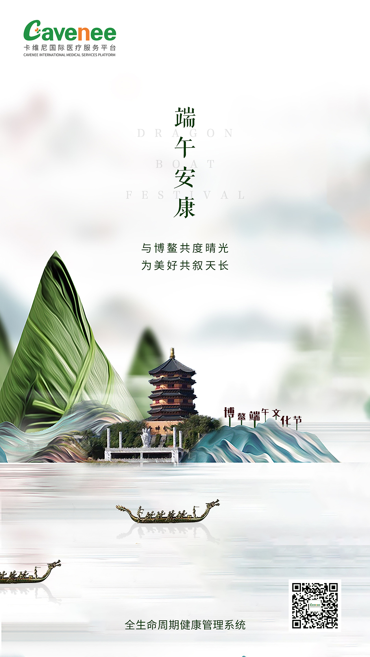 端午节（图ZMTYyOTQzMTMy） - 海报 - 站酷设计师Linmy_HN原创素材 - 站酷ZCOOL