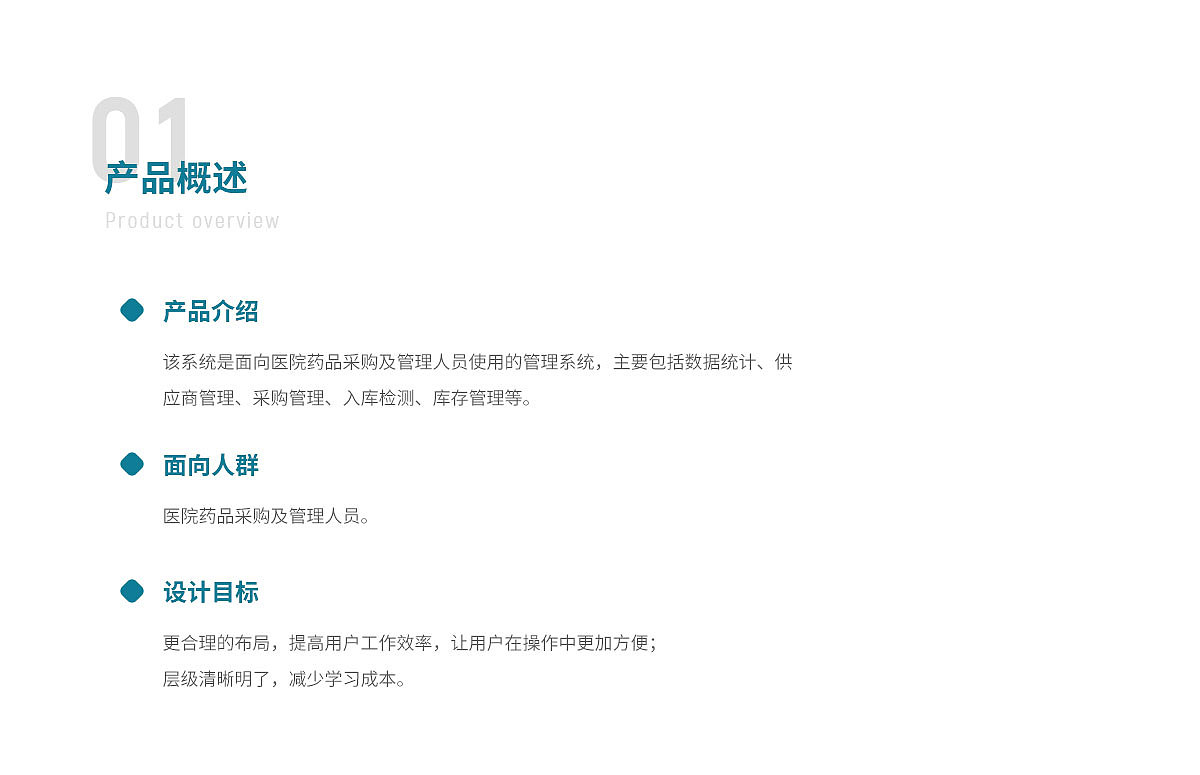 医院中药采购管理（图ZMjQxNDk4ODY4） - 软件界面 - 站酷设计师北冰洋NO1原创素材 - 站酷ZCOOL