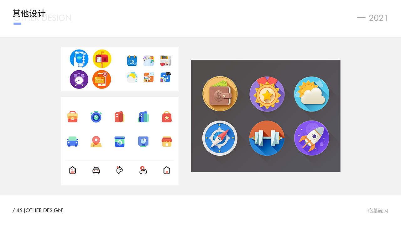 2021年作品集（图ZMjU3OTc4NTY0） - APP界面 - 站酷设计师张陌冉原创素材 - 站酷ZCOOL