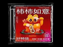 文创礼盒