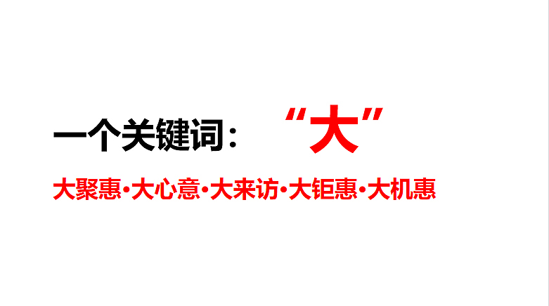 2022大发恒欣熙悦5月营销推广方案-21P