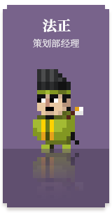 汉末大亨之商海风云3-像素动画-[大耳零售]