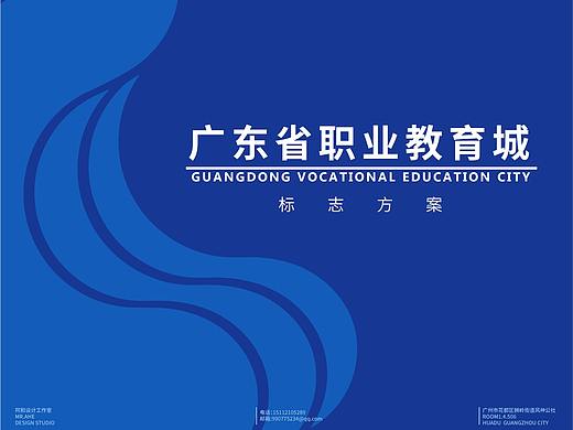 广东省职业教育城标志提案01