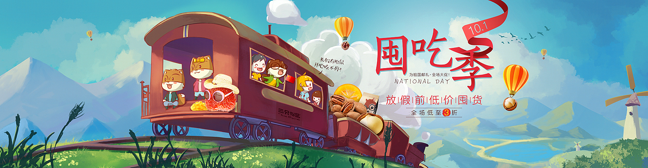 《三只松鼠》15年天猫视觉(图ZNDQwMjM4NjA=) - 电商 - 站酷设计师松鼠IP内容中心原创素材 - 站酷ZCOOL