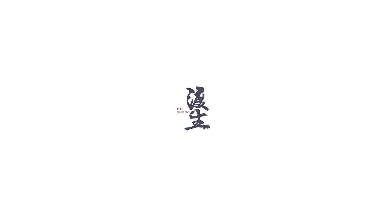 渡生刺青（图ZNzI0NTg5MDg=） - Logo - 站酷设计师厠所収费原创素材 - 站酷ZCOOL