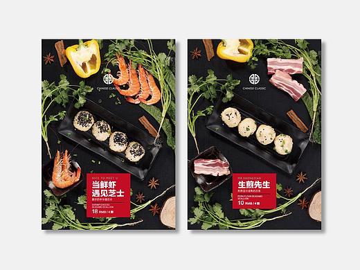 生煎先生连锁餐饮品牌设计/谢安妮