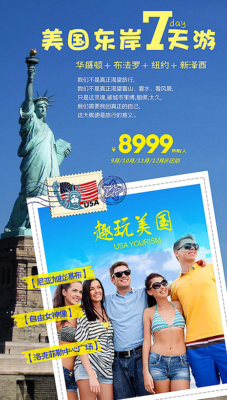 旅游宣传品（图ZMTE3NDg2NDg0） - 宣传物料 - 站酷设计师腾金青年原创素材 - 站酷ZCOOL