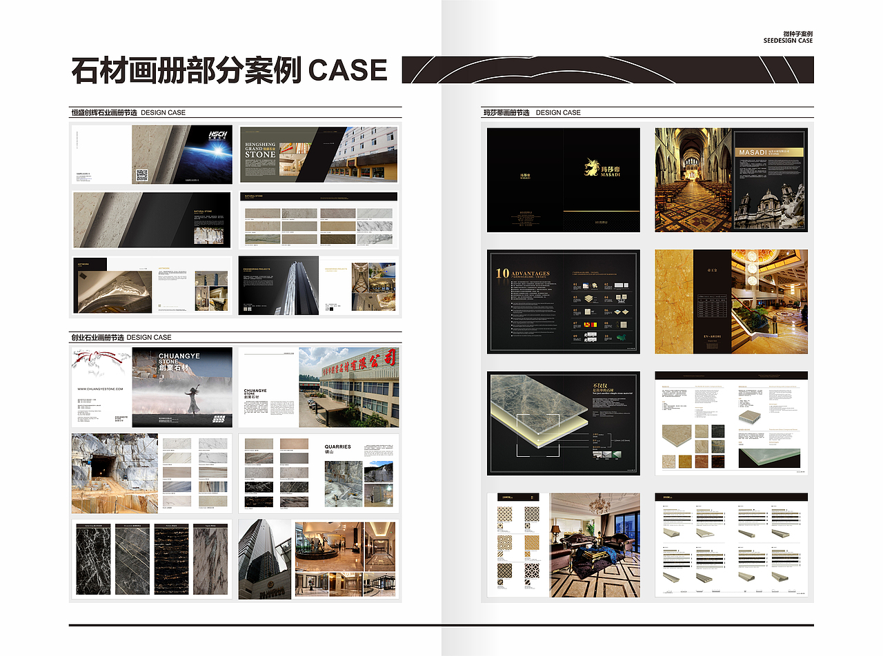 SEEDESIGN宣传画册