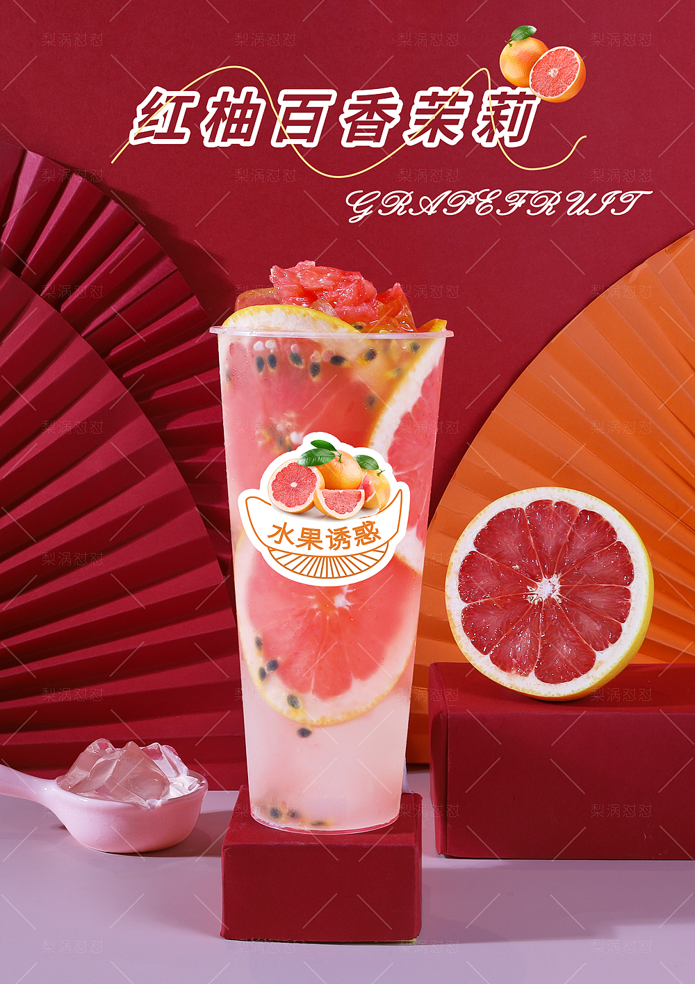 国庆限定新品上线（图ZMjcyMjQ4MzY4） - 产品摄影 - 站酷设计师梨涡怼怼原创素材 - 站酷ZCOOL