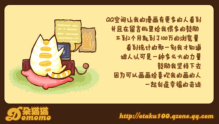 朵猫猫（腾讯十年作品参赛作品）（图ZODU4MzI=） - 商业插画 - 站酷设计师扣扣原创素材 - 站酷ZCOOL