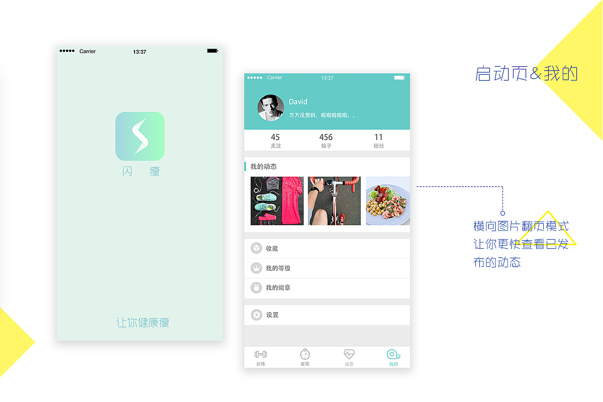 个人简历（图ZNjYzMDEwODQ=） - APP界面 - 站酷设计师汪汪Yuki原创素材 - 站酷ZCOOL