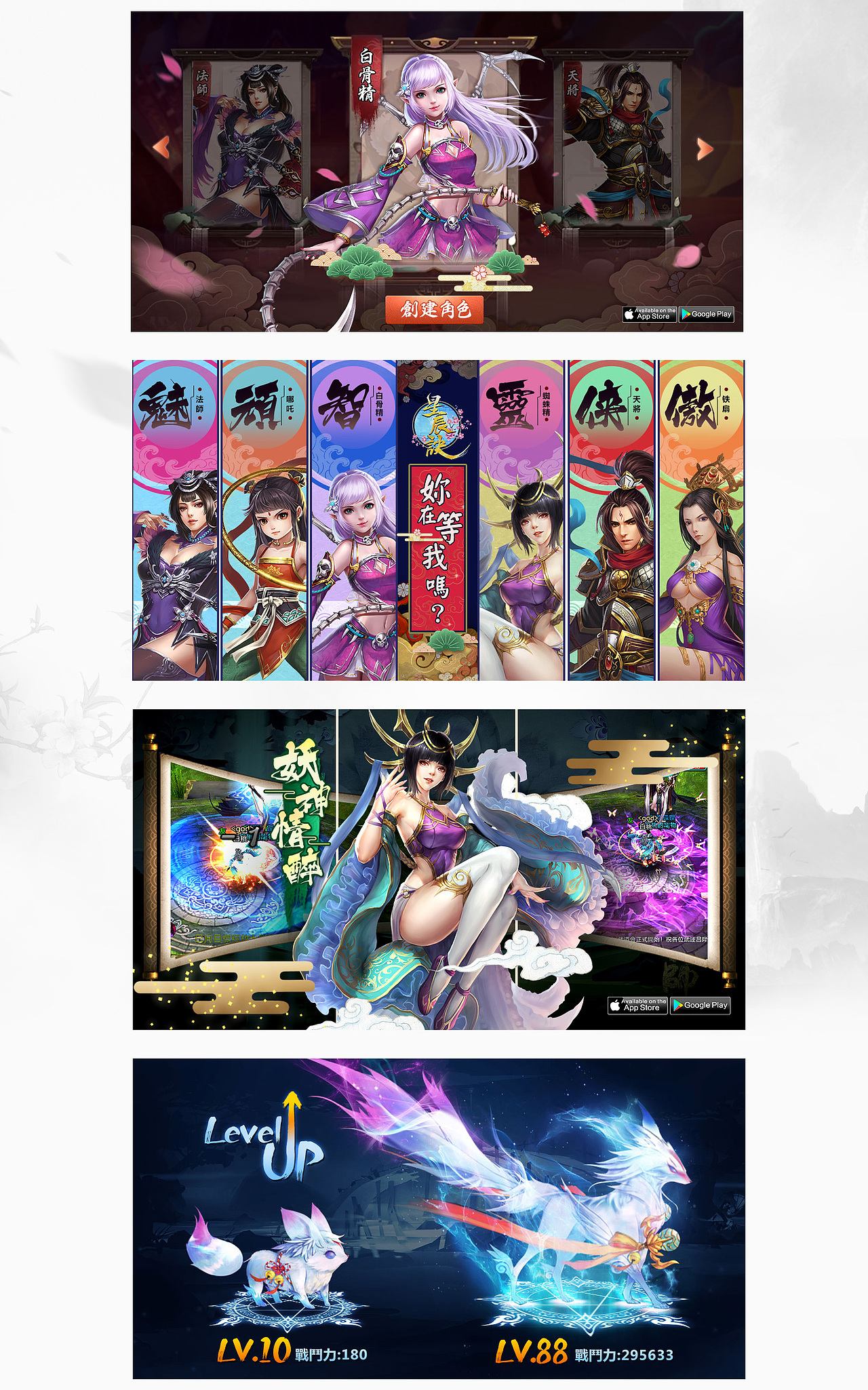 仙侠游戏FB广告