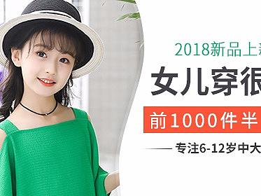 童装钻展