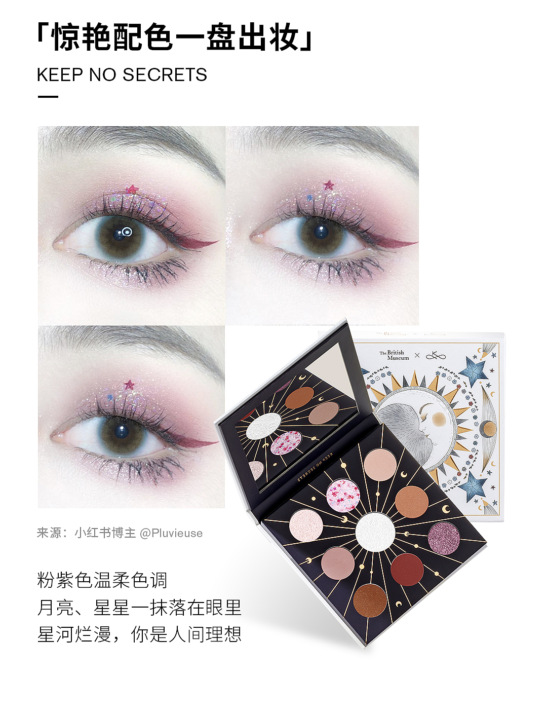 大英博物馆xNOME彩妆推文 少喝一杯咖啡得馆藏级珍品（图ZMjg5NTgyMjI0） - 产品摄影 - 站酷设计师蕊酱RUIS原创素材 - 站酷ZCOOL