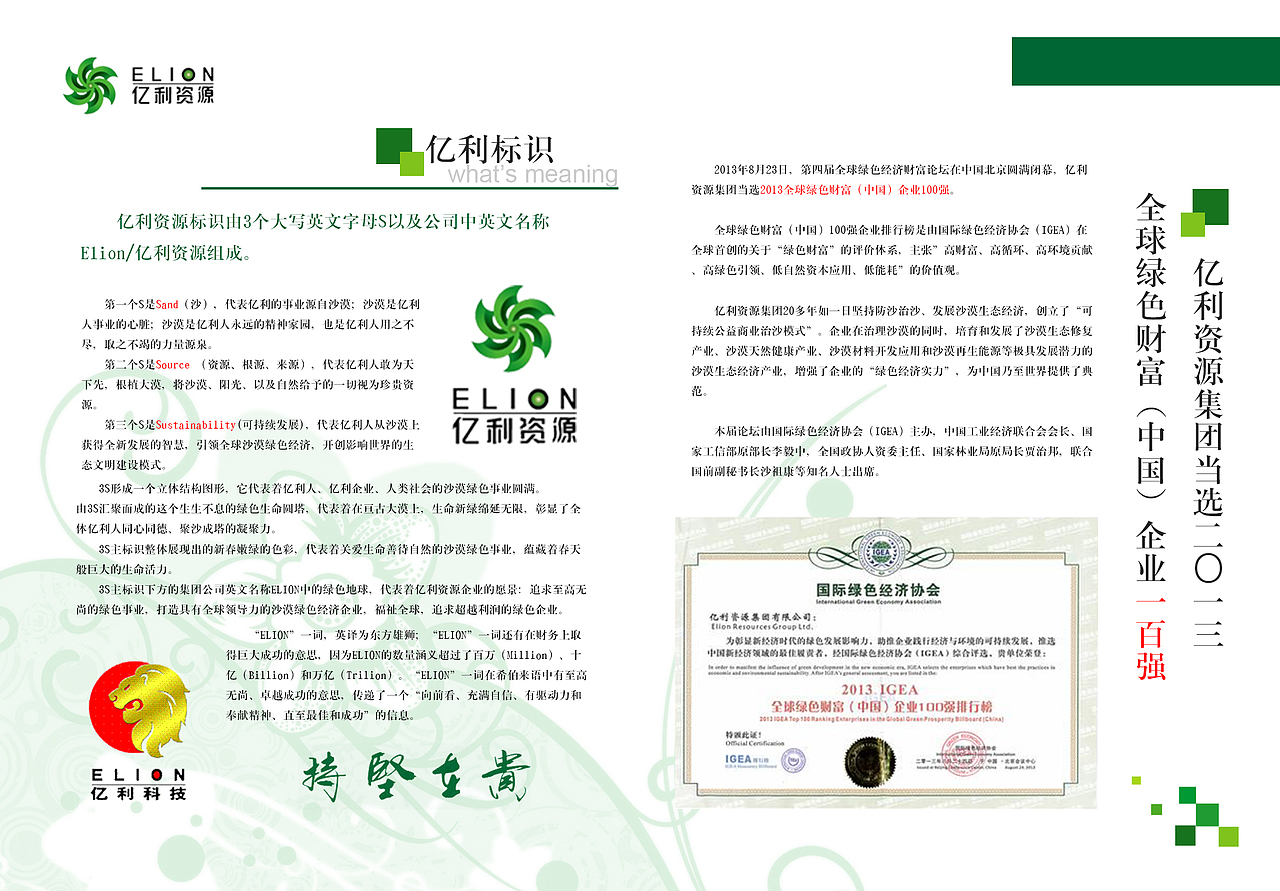 亿利资源（图ZMTUzNTY5MTI=） - 书籍/画册 - 站酷设计师丶吴盼盼原创素材 - 站酷ZCOOL