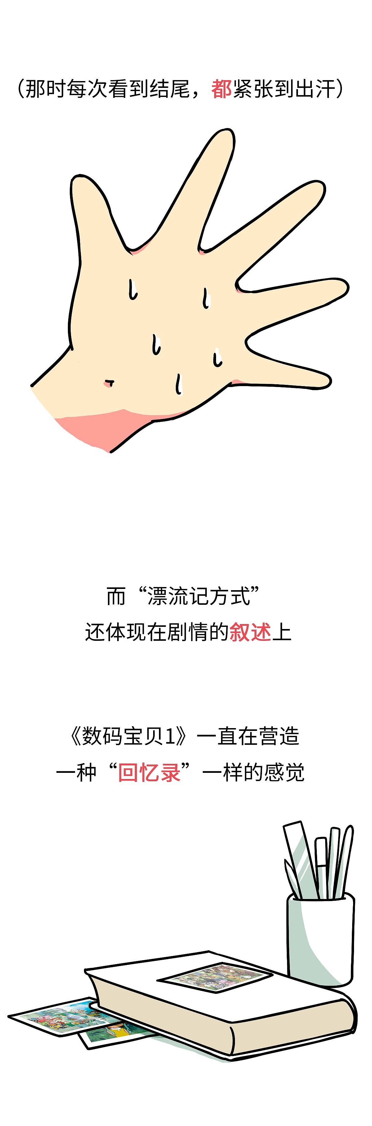 数码宝贝，关于那些你不知道的事（图ZNjQ5OTk3Njg=） - 短篇/格漫 - 站酷设计师我是肥志原创素材 - 站酷ZCOOL