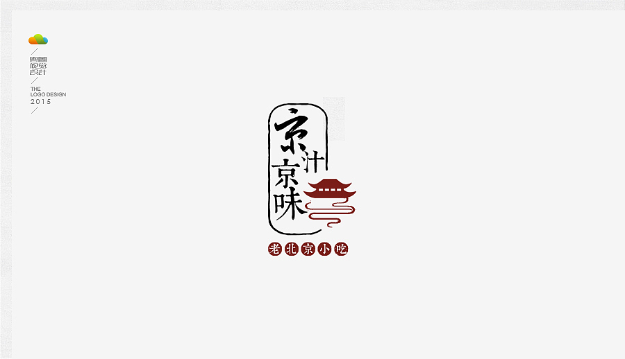 logo设计整理集（二）（2015年下）（图ZODUwMzI5MzI=） - Logo - 站酷设计师万福一丁原创素材 - 站酷ZCOOL
