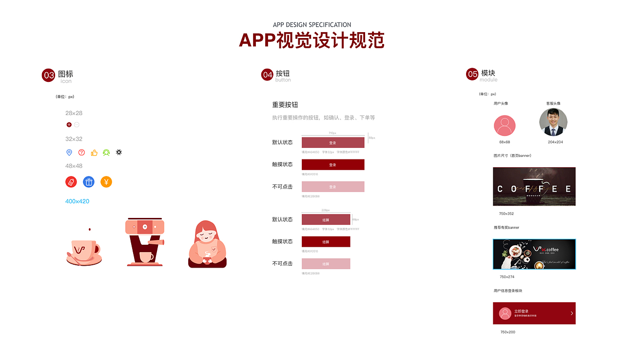 作品集（图ZMTE0MzY5Mzc2） - 交互/UE - 站酷设计师小白two小白原创素材 - 站酷ZCOOL