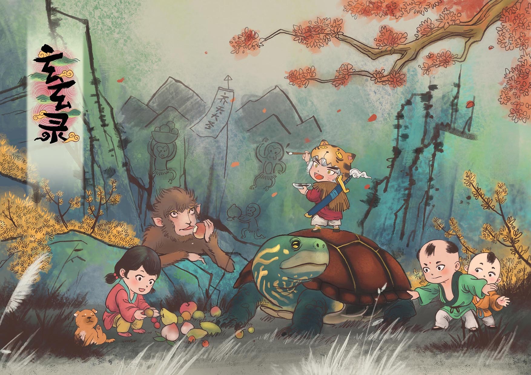 玄玄录——五行山下遇大圣