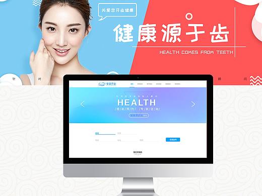 安洁牙科口腔医院网页延展。