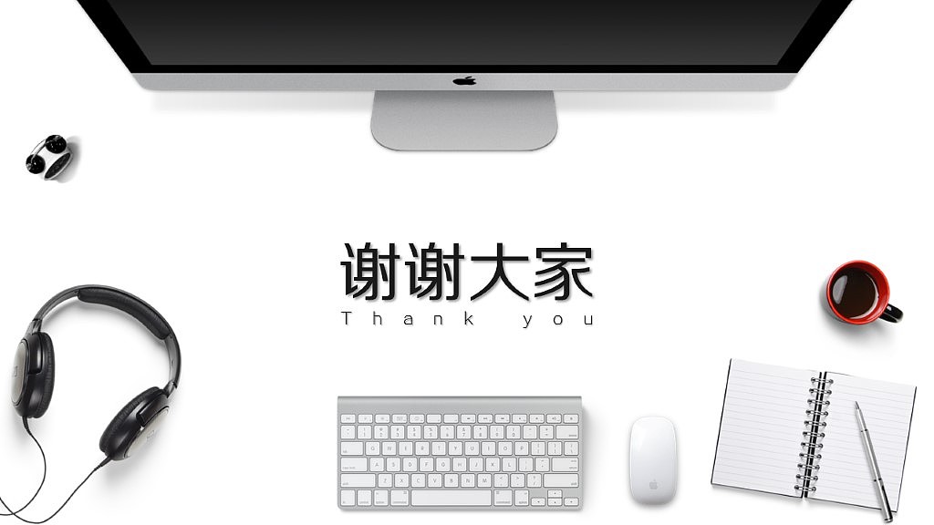 【大东】精美办公2017商务年终总结ppt模板（图ZNjcxMzMzNDg=） - PPT/Keynote - 站酷设计师大东的演示世界原创素材 - 站酷ZCOOL