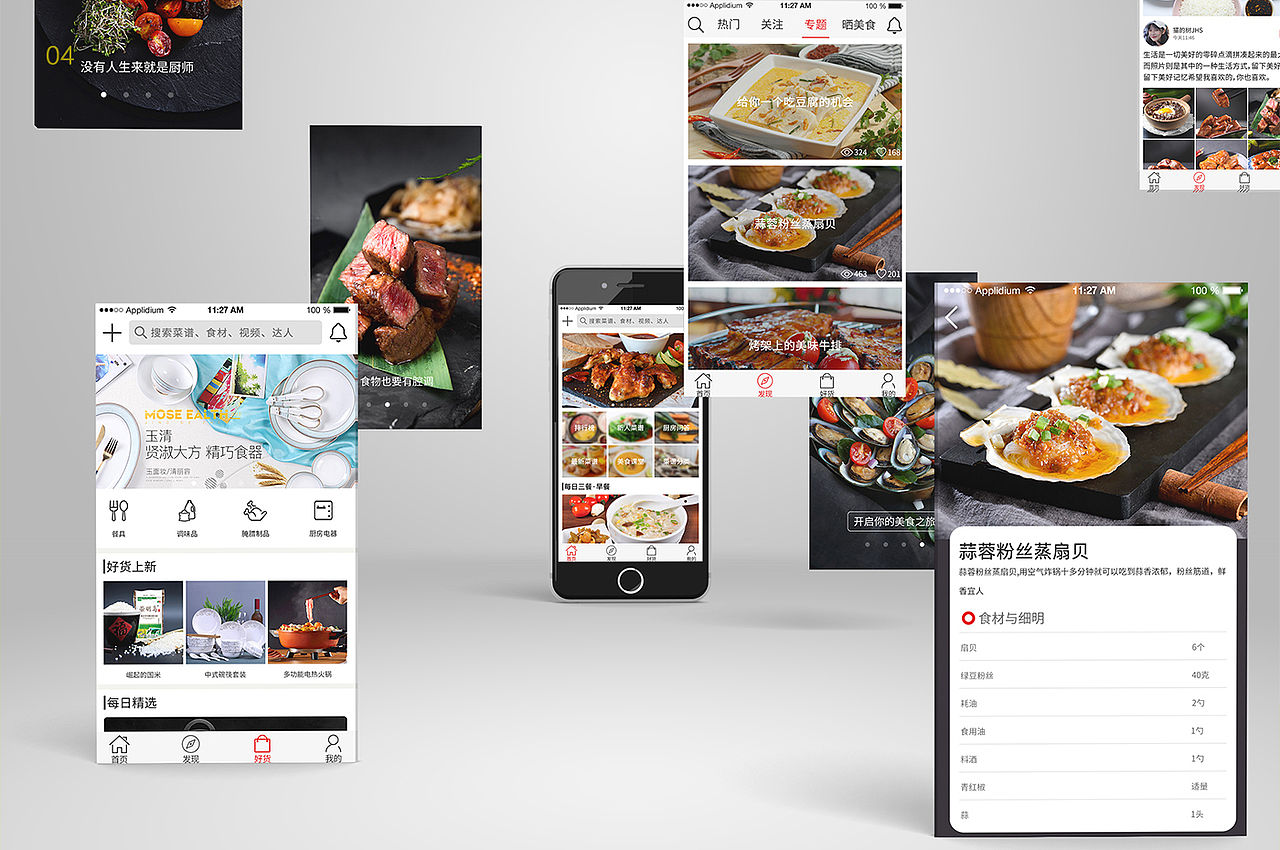 作品集（图ZMTEzNjczMjg0） - APP界面 - 站酷设计师kx2017原创素材 - 站酷ZCOOL