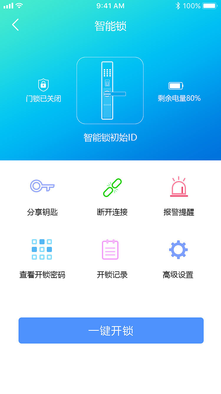 智能家防（图ZMTIwODMwOTI0） - APP界面 - 站酷设计师小白是一条狗原创素材 - 站酷ZCOOL
