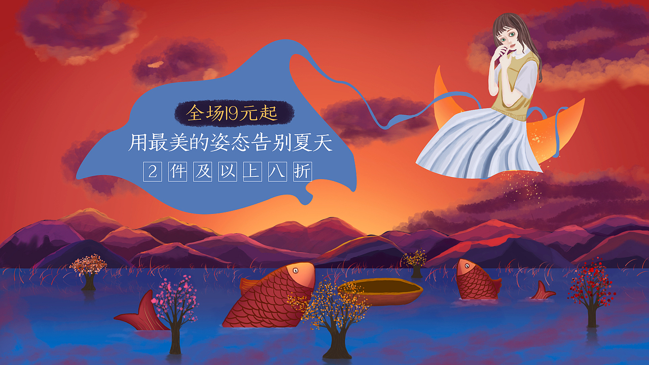 插画和合成创作