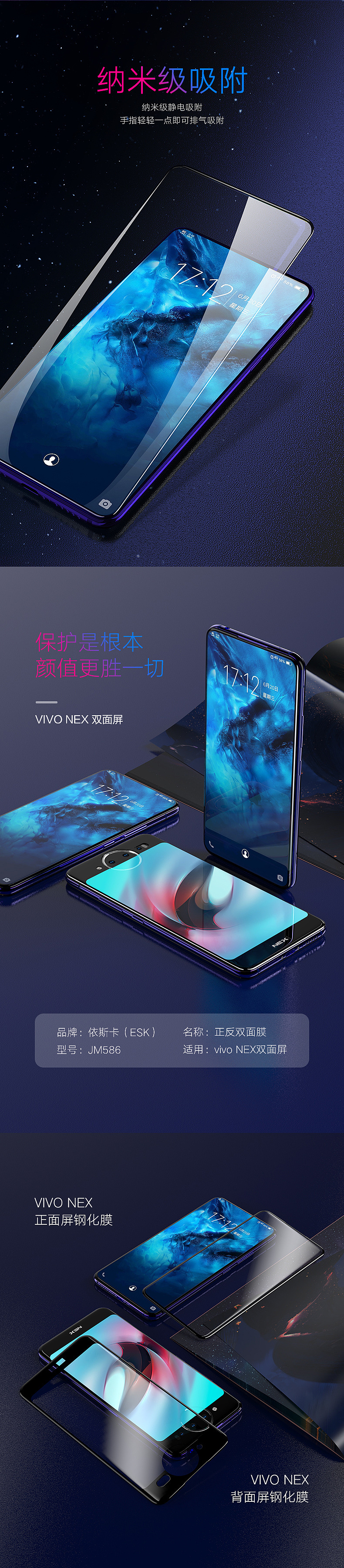 小米MIX3 NEX V20 钢化膜