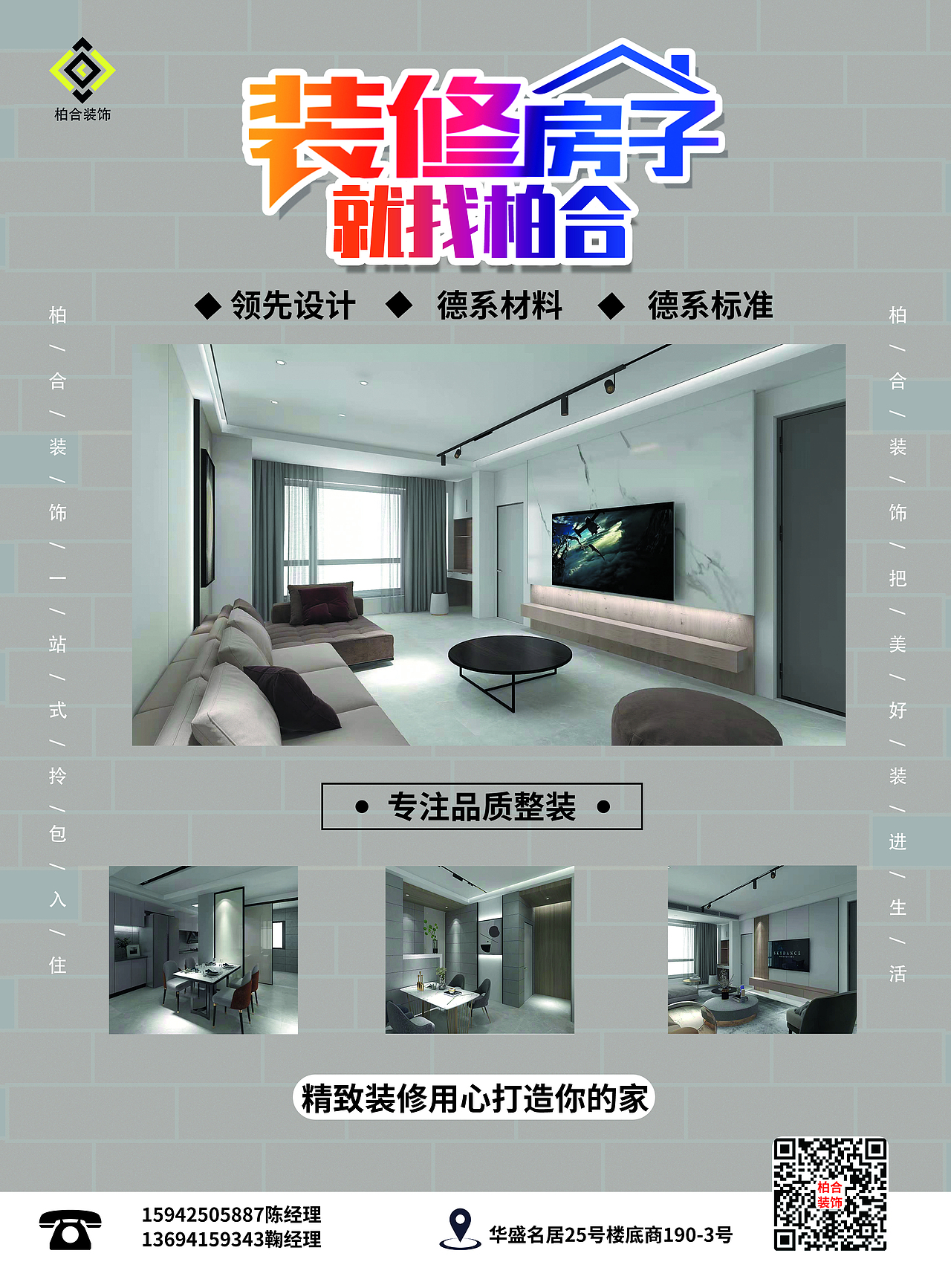 宣传单页（图ZMjg0MzQ0MjQ0） - 海报 - 站酷设计师布丁呀布丁原创素材 - 站酷ZCOOL