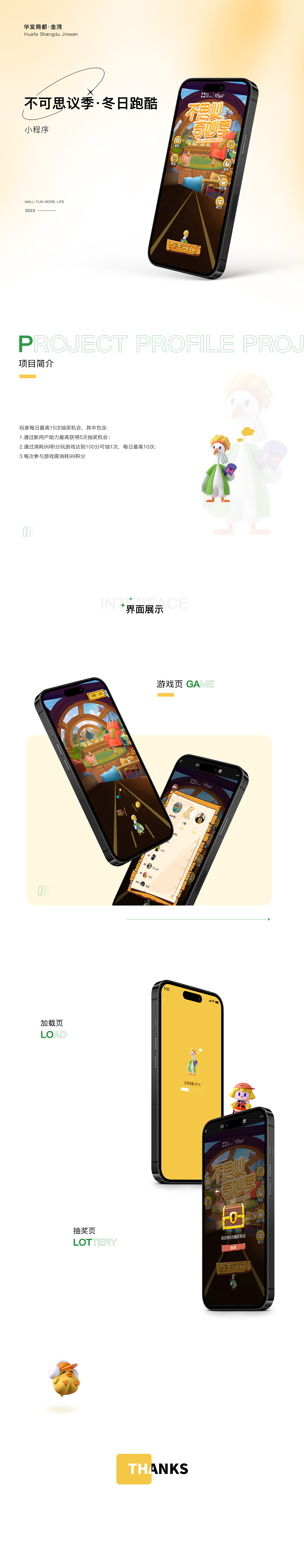 跑酷游戏uiH5（图ZMzYzOTY1NTky） - 游戏UI - 站酷设计师Z761413307原创素材 - 站酷ZCOOL