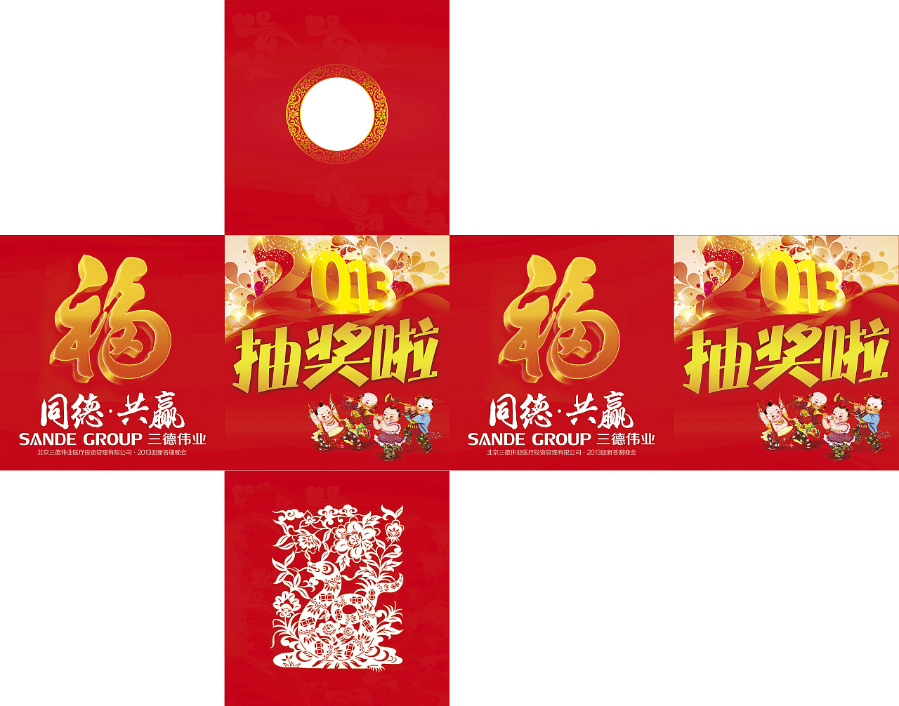 同德共赢-主题年会部分物料（图ZMTM3NjA0Mjg=） - 其他平面 - 站酷设计师林家逸原创素材 - 站酷ZCOOL