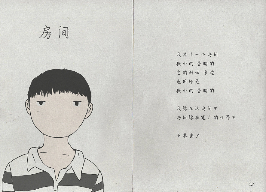 【听 草】(未完)