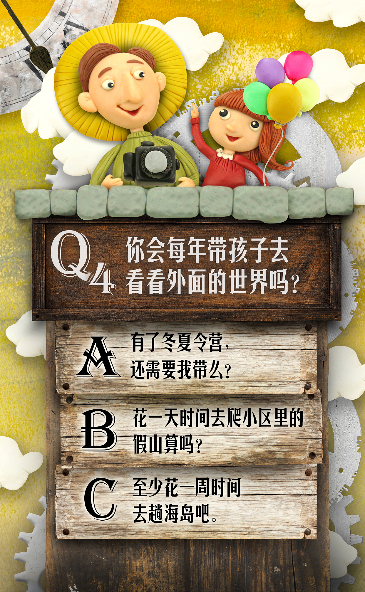 西铁城—H5黏土插画作品（图ZMzU5MjQwNDA=） - 其他手工艺 - 站酷设计师谛缘花原创素材 - 站酷ZCOOL
