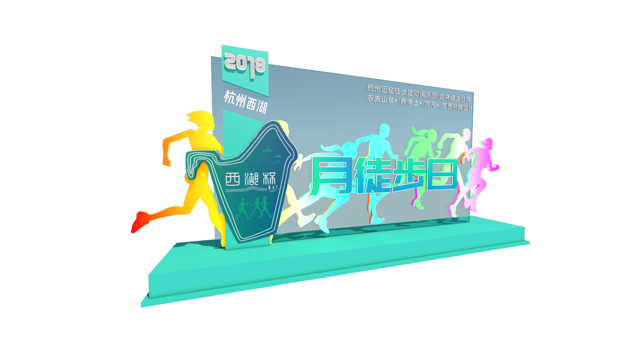 3d展板设计-杭州政府漫步活动