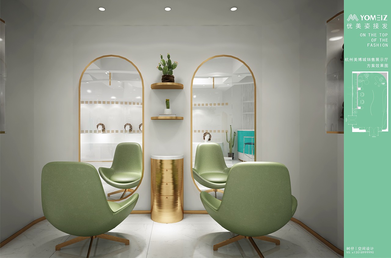 现代轻奢简约风格销售展示厅