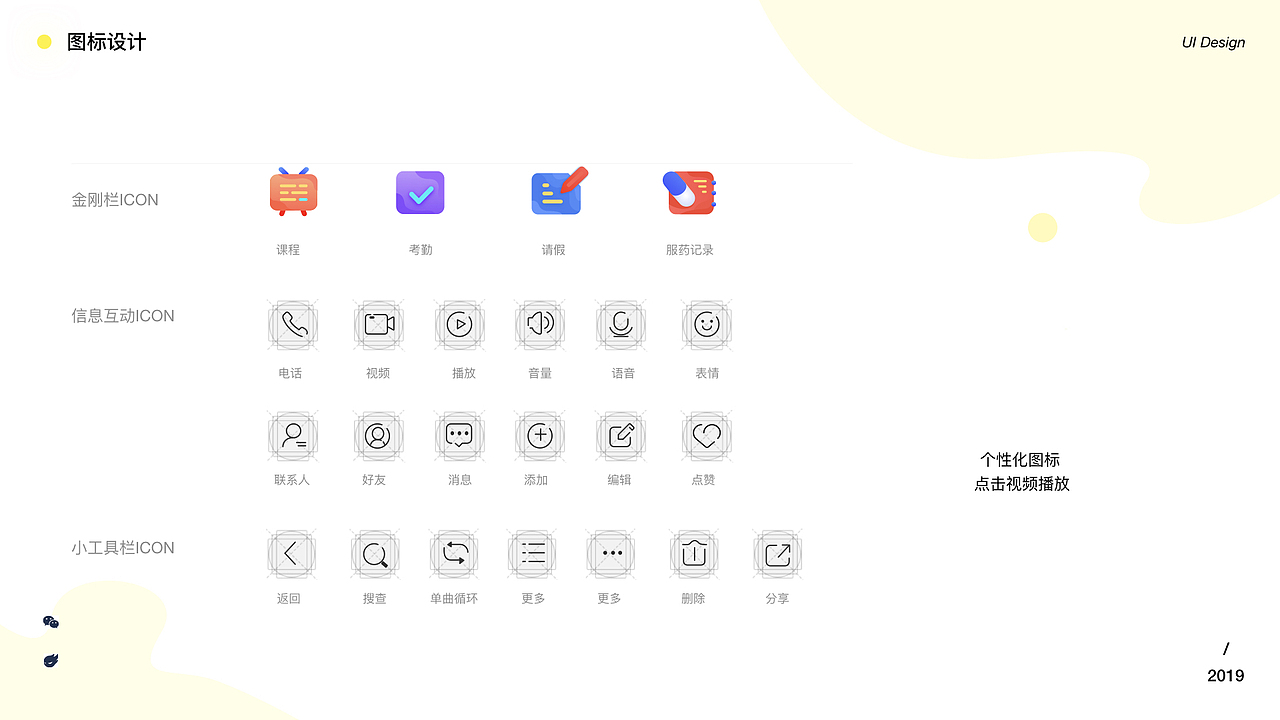 启蒙星APP项目总结（图ZMTk3Mzg3MjIw） - APP界面 - 站酷设计师谭弯弯An原创素材 - 站酷ZCOOL