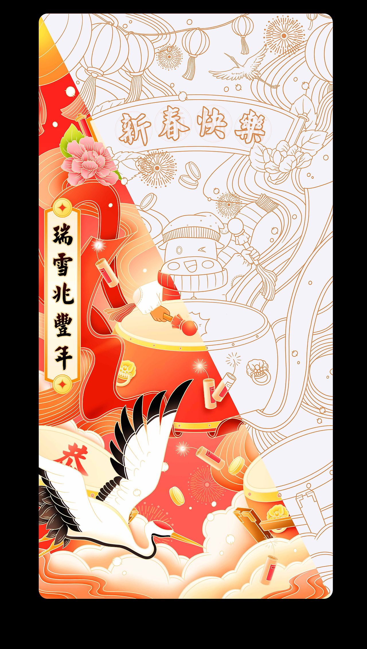 同花顺/节日闪屏（图ZMjYyODg0NDMy） - APP界面 - 站酷设计师羊羊Vincent原创素材 - 站酷ZCOOL