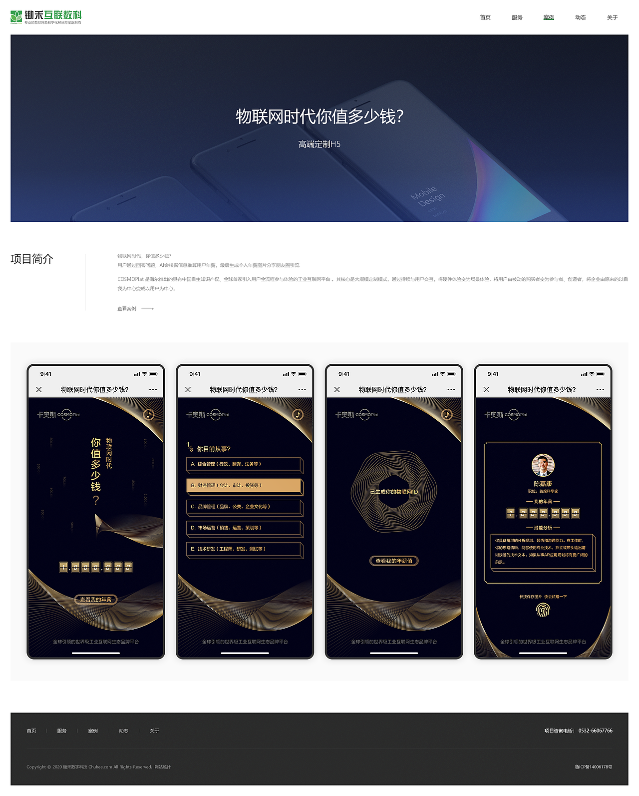 互联网行业企业官网视觉升级方案（图ZMjY3MTY4NTgw） - 企业官网 - 站酷设计师_小羊原创素材 - 站酷ZCOOL