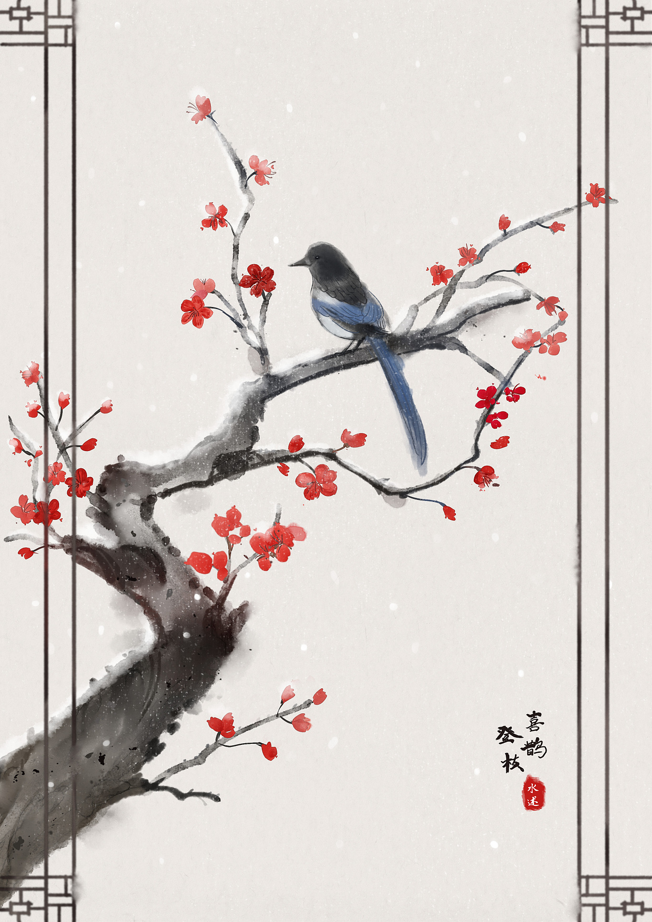 喜鹊登枝