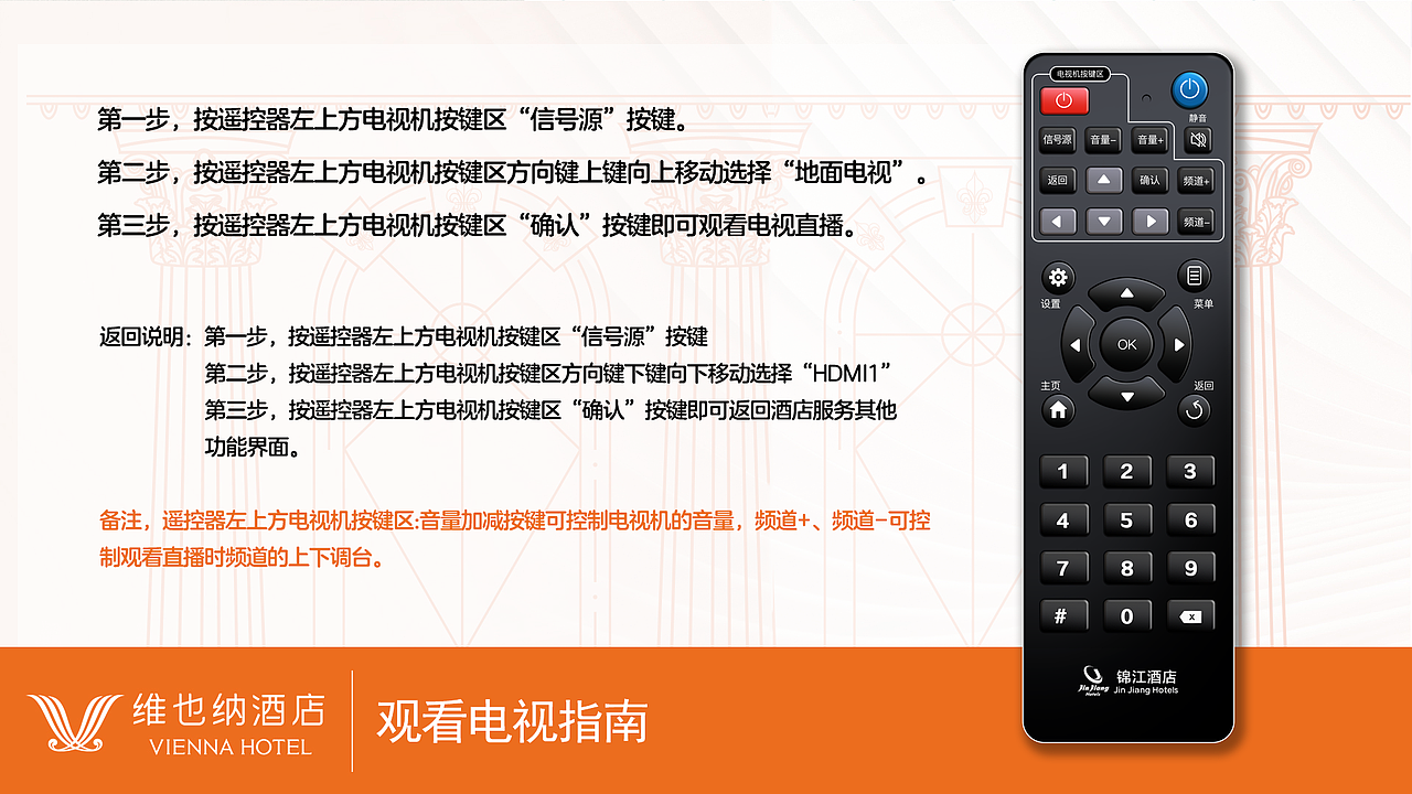 某集团酒店电视系统ui设计01（图ZMjgxNTEwNTI0） - 其他UI - 站酷设计师追盛原创素材 - 站酷ZCOOL