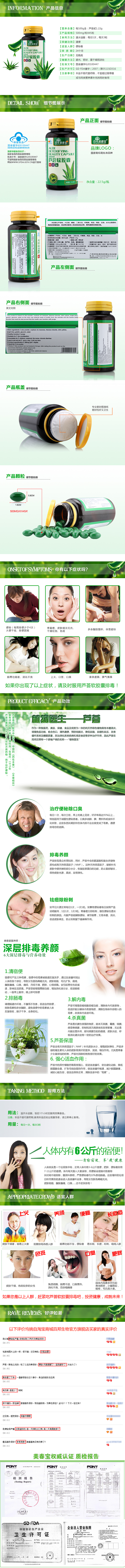 保健品类,健康 详情