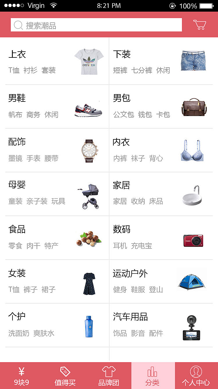 楚楚街APP（图ZNTI0NjM0MjQ=） - 图标 - 站酷设计师HPYzzz原创素材 - 站酷ZCOOL