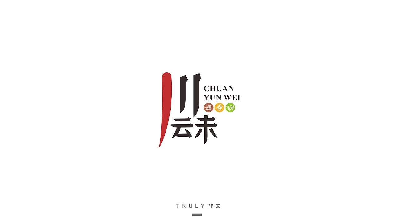 2015-字体设计-练习（图ZNTYzNjI3MjA=） - 字体/字形 - 站酷设计师夏洛TT原创素材 - 站酷ZCOOL