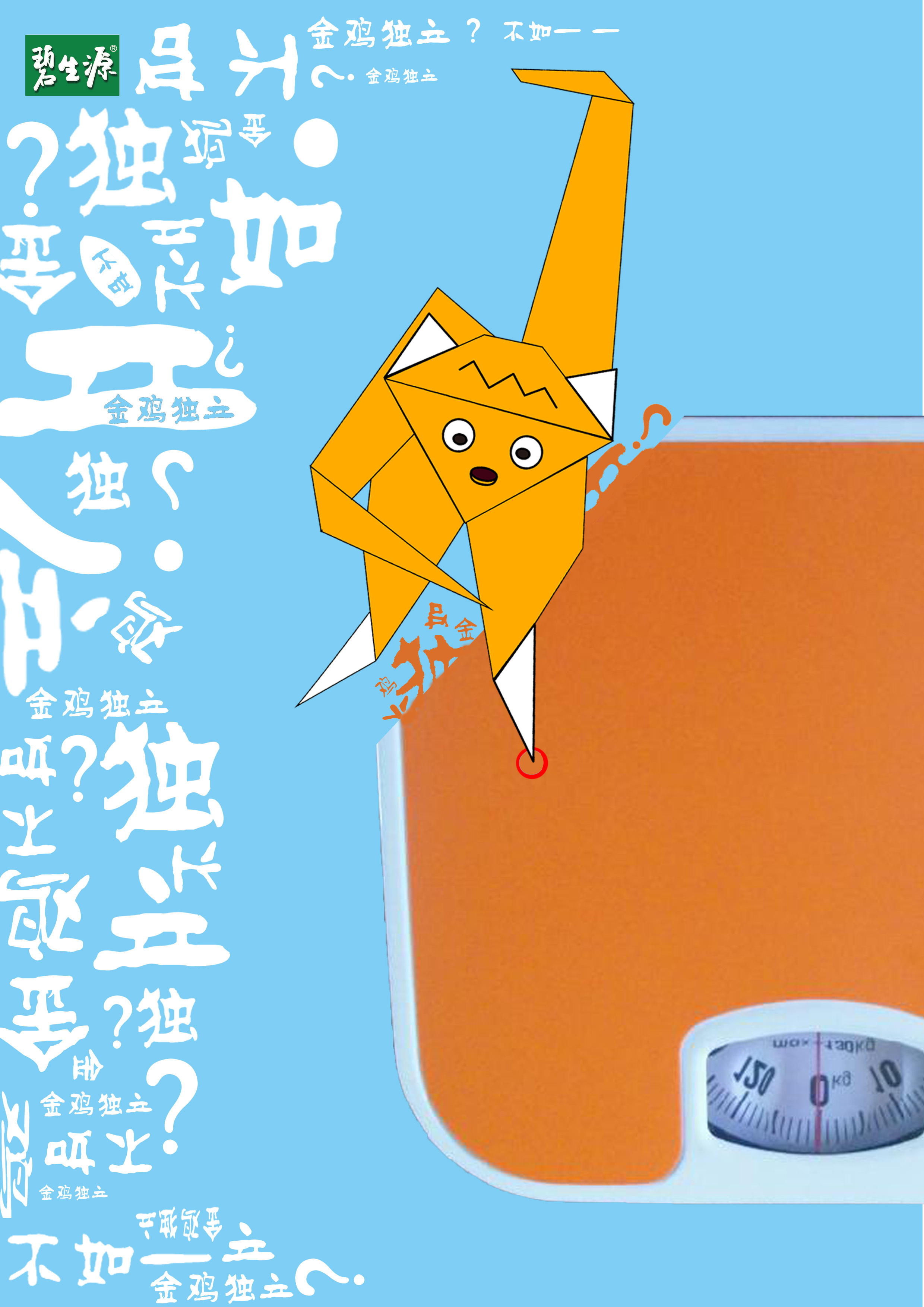 参加大广赛作品|平面|海报|鲜虾浓浓2014 - 原创作品 - 站酷 (zcool)