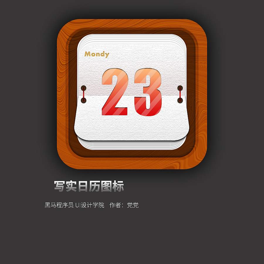 日历（图ZODk1MDk2MjQ=） - 图标 - 站酷设计师党艳原创素材 - 站酷ZCOOL