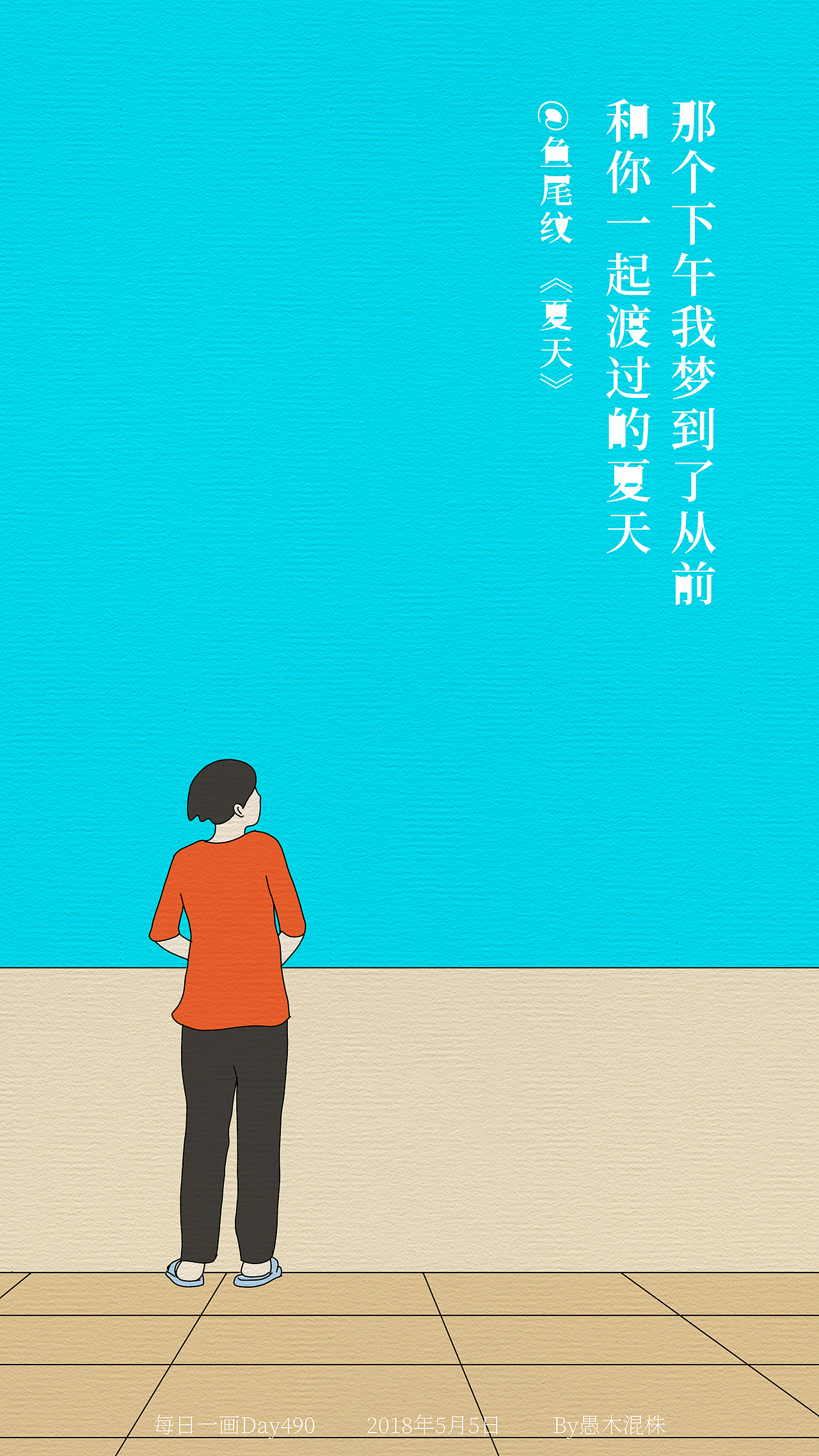 每日一画 Day481~490