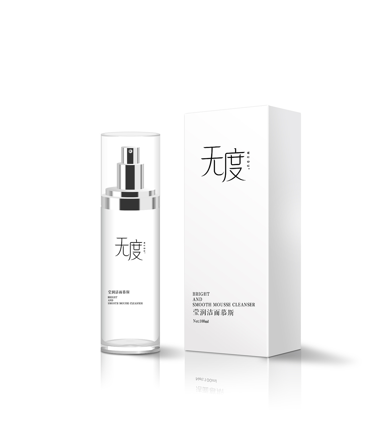 和熙文化出品-无度化妆品系列